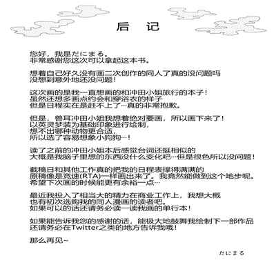 [Osenbei no Mori (Danimaru)] Okita no Yu (Fate Grand Order) [Chinese] [黑锅汉化组] [Digital]