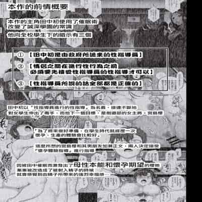 (C96) [50on! (Aiue Oka)] Saimin Seishidou 4/ Ninshin Taiken Shidou [Traditional Chinese] [空中貓個人製作]