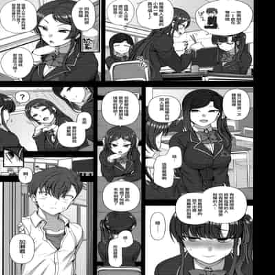 (C96) [50on! (Aiue Oka)] Saimin Seishidou 4/ Ninshin Taiken Shidou [Traditional Chinese] [空中貓個人製作]