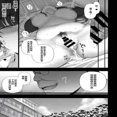 (C96) [50on! (Aiue Oka)] Saimin Seishidou 4/ Ninshin Taiken Shidou [Traditional Chinese] [空中貓個人製作]