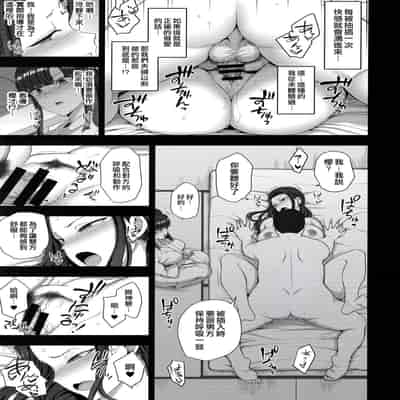 (C96) [50on! (Aiue Oka)] Saimin Seishidou 4/ Ninshin Taiken Shidou [Traditional Chinese] [空中貓個人製作]