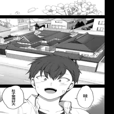 (C96) [50on! (Aiue Oka)] Saimin Seishidou 4/ Ninshin Taiken Shidou [Traditional Chinese] [空中貓個人製作]