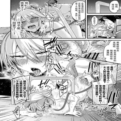 [Ririo Gatto (Kaenuco)] Miya-chan 1-nen Choukyou Jou [Chinese] [不咕鸟&紫苑联合汉化] [Digital]