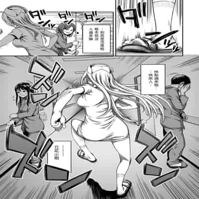 [Sakusei Kenkyuujo Kameyama Shiruko] Sakusei Byoutou ~Seikaku Saiaku no Nurse shika Inai Byouin de Shasei Kanri Seikatsu~ 搾精病棟～在只有惡劣性格的護士存在的醫院裡度過的射精管理生活～[Chinese] [禁漫漢化組