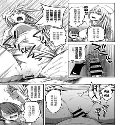 [Sakusei Kenkyuujo Kameyama Shiruko] Sakusei Byoutou ~Seikaku Saiaku no Nurse shika Inai Byouin de Shasei Kanri Seikatsu~ 搾精病棟～在只有惡劣性格的護士存在的醫院裡度過的射精管理生活～[Chinese] [禁漫漢化組