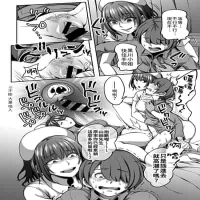 [Sakusei Kenkyuujo Kameyama Shiruko] Sakusei Byoutou ~Seikaku Saiaku no Nurse shika Inai Byouin de Shasei Kanri Seikatsu~ 搾精病棟～在只有惡劣性格的護士存在的醫院裡度過的射精管理生活～[Chinese] [禁漫漢化組
