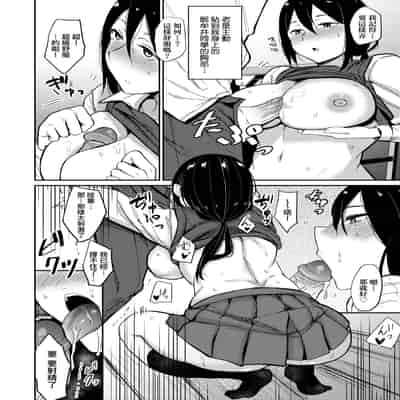 [Yatsuki Hiyori] Cho Choro Sugi! - naive pussy naive heart 超純情辣妹! [Chinese] [矢部そうすけ] [Decensored] [Digital]