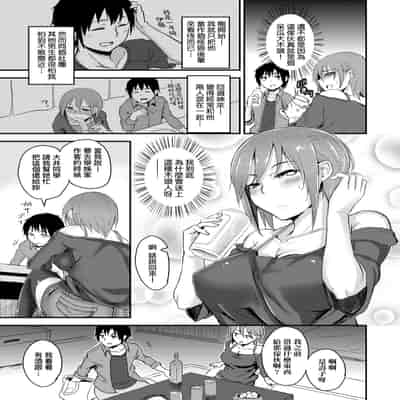 [Yatsuki Hiyori] Cho Choro Sugi! - naive pussy naive heart 超純情辣妹! [Chinese] [矢部そうすけ] [Decensored] [Digital]