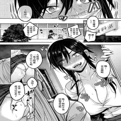 [Yatsuki Hiyori] Cho Choro Sugi! - naive pussy naive heart 超純情辣妹! [Chinese] [矢部そうすけ] [Decensored] [Digital]