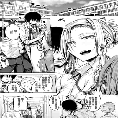 [Yatsuki Hiyori] Cho Choro Sugi! - naive pussy naive heart 超純情辣妹! [Chinese] [矢部そうすけ] [Decensored] [Digital]