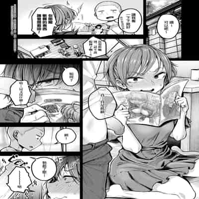 [Yatsuki Hiyori] Cho Choro Sugi! - naive pussy naive heart 超純情辣妹! [Chinese] [矢部そうすけ] [Decensored] [Digital]