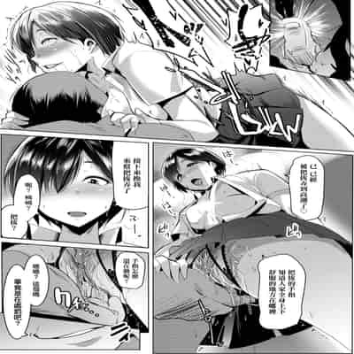 [Muneshiro] Dekiai Koubi [Chinese] [Decensored] [Digital]