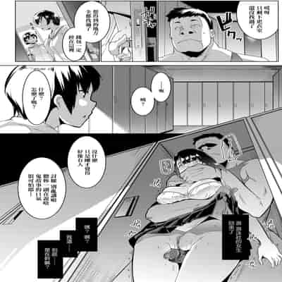 [Muneshiro] Dekiai Koubi [Chinese] [Decensored] [Digital]