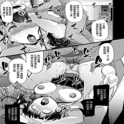 [Muneshiro] Dekiai Koubi [Chinese] [Decensored] [Digital]