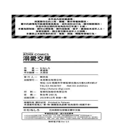 [Muneshiro] Dekiai Koubi [Chinese] [Decensored] [Digital]