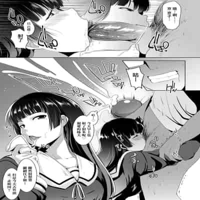 [Muneshiro] Dekiai Koubi [Chinese] [Decensored] [Digital]