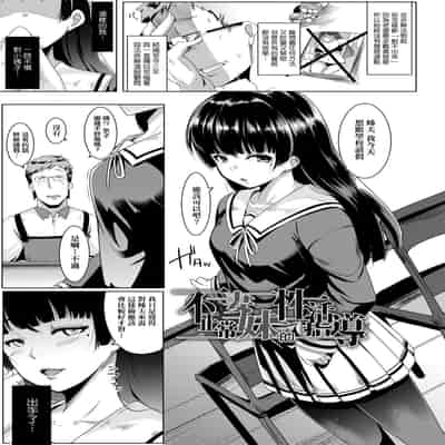 [Muneshiro] Dekiai Koubi [Chinese] [Decensored] [Digital]