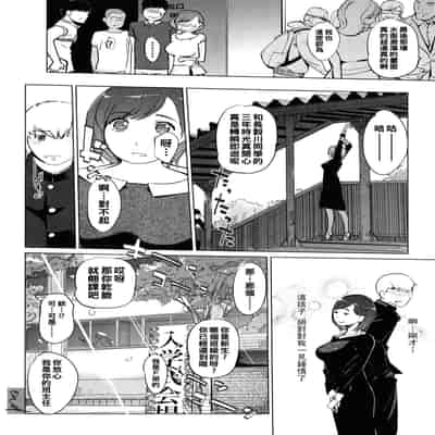 [clone Ningen] Natsu no Su [Chinese] [Ongoing]