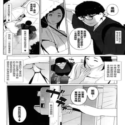 [clone Ningen] Natsu no Su [Chinese] [Ongoing]