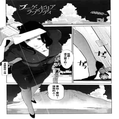 [clone Ningen] Natsu no Su [Chinese] [Ongoing]