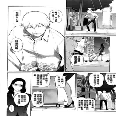 [clone Ningen] Natsu no Su [Chinese] [Ongoing]