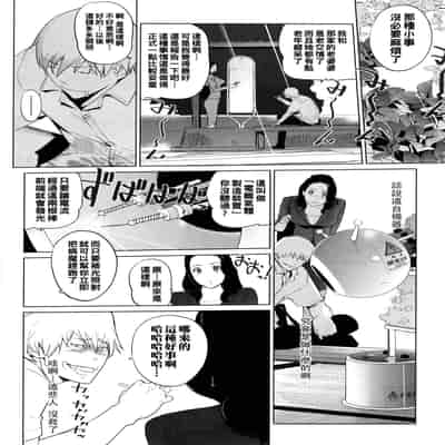 [clone Ningen] Natsu no Su [Chinese] [Ongoing]