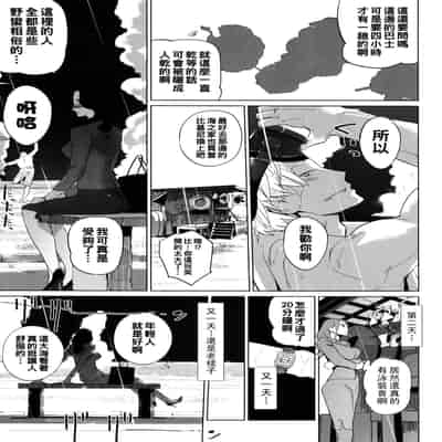 [clone Ningen] Natsu no Su [Chinese] [Ongoing]