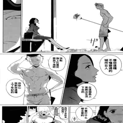 [clone Ningen] Natsu no Su [Chinese] [Ongoing]