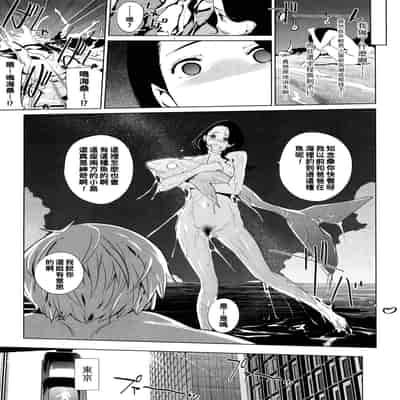 [clone Ningen] Natsu no Su [Chinese] [Ongoing]