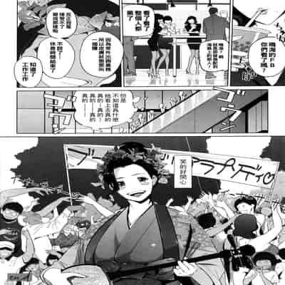 [clone Ningen] Natsu no Su [Chinese] [Ongoing]