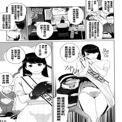 [clone Ningen] Natsu no Su [Chinese] [Ongoing]