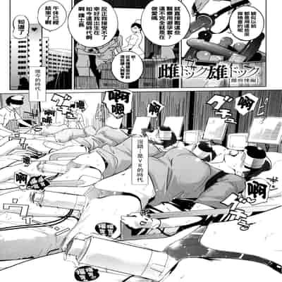 [clone Ningen] Natsu no Su [Chinese] [Ongoing]