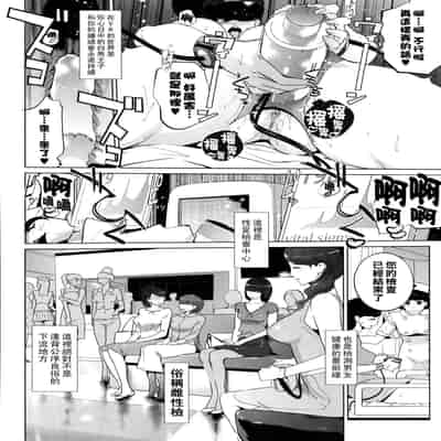 [clone Ningen] Natsu no Su [Chinese] [Ongoing]