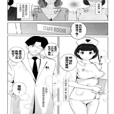 [clone Ningen] Natsu no Su [Chinese] [Ongoing]