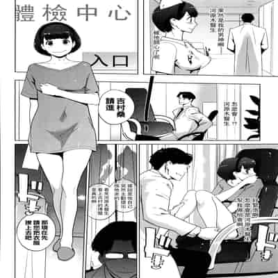 [clone Ningen] Natsu no Su [Chinese] [Ongoing]