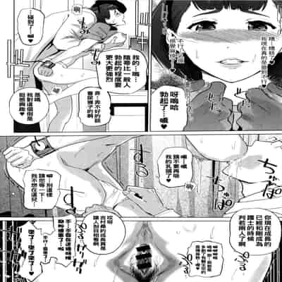 [clone Ningen] Natsu no Su [Chinese] [Ongoing]