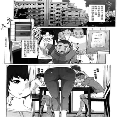 [clone Ningen] Natsu no Su [Chinese] [Ongoing]