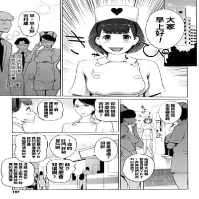 [clone Ningen] Natsu no Su [Chinese] [Ongoing]