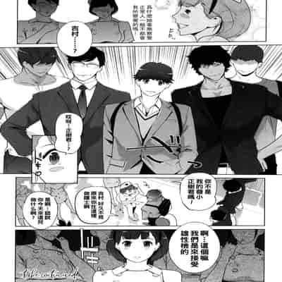 [clone Ningen] Natsu no Su [Chinese] [Ongoing]