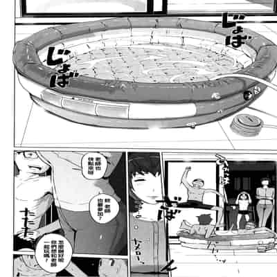 [clone Ningen] Natsu no Su [Chinese] [Ongoing]