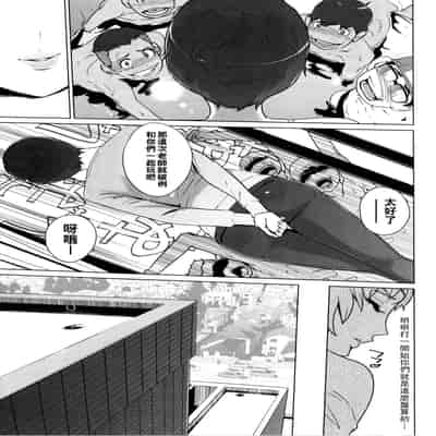 [clone Ningen] Natsu no Su [Chinese] [Ongoing]