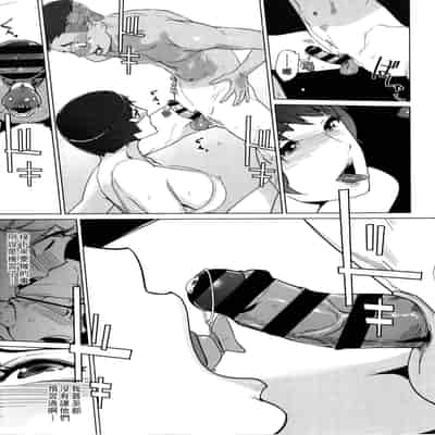 [clone Ningen] Natsu no Su [Chinese] [Ongoing]