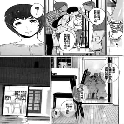 [clone Ningen] Natsu no Su [Chinese] [Ongoing]