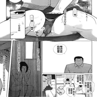 [clone Ningen] Natsu no Su [Chinese] [Ongoing]