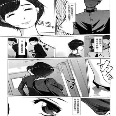 [clone Ningen] Natsu no Su [Chinese] [Ongoing]