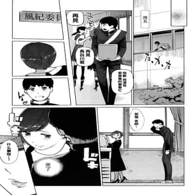 [clone Ningen] Natsu no Su [Chinese] [Ongoing]