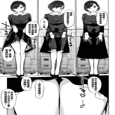 [clone Ningen] Natsu no Su [Chinese] [Ongoing]