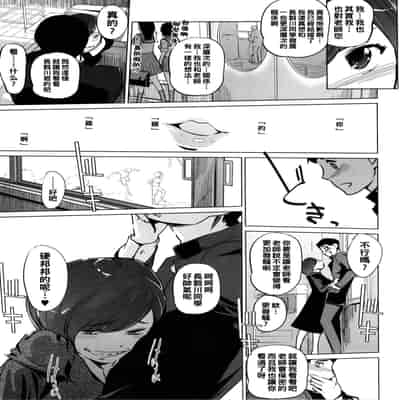 [clone Ningen] Natsu no Su [Chinese] [Ongoing]