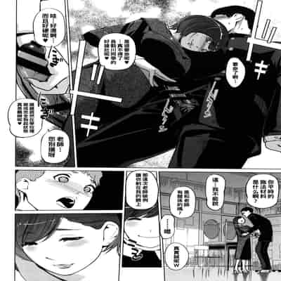 [clone Ningen] Natsu no Su [Chinese] [Ongoing]