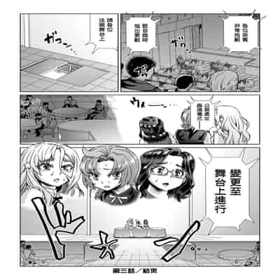 [Abe Morioka] Natsu no Ritou Kenshuu de Class no Joshi-tachi ga SEX Kurui no Mesu Dorei ni Choukyou Sareta Hanashi [Chinese] [Decensored] [Digital]